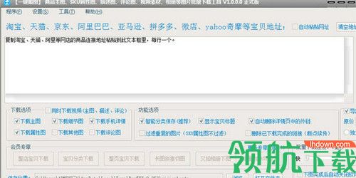 淘宝图片批量下载器