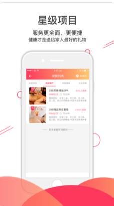 往约App安卓版