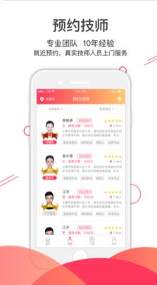 往约App安卓版