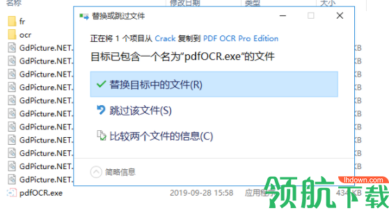 ORPALISPDFOCRProfessional绿色破解版
