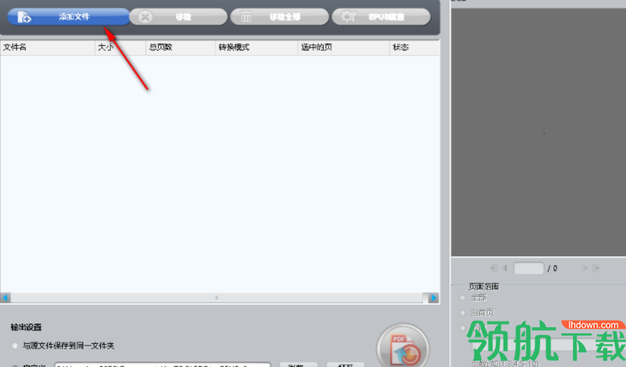ImTOOPDFtoEPUBConverter转换工具官方版