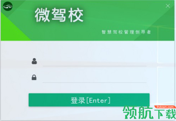 微驾校系统客户端官方版