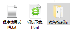 微驾校系统客户端官方版