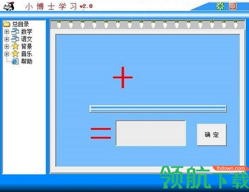 小博士学习机软件