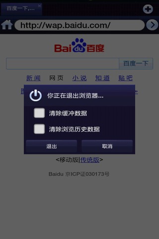 超级兔子浏览器安卓版