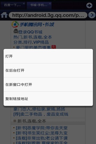 超级兔子浏览器安卓版