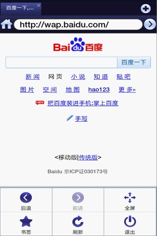 超级兔子浏览器安卓版