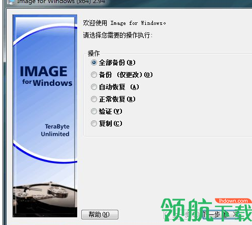 TeraByteDriveImageBackup硬盘分区备份工具官方版