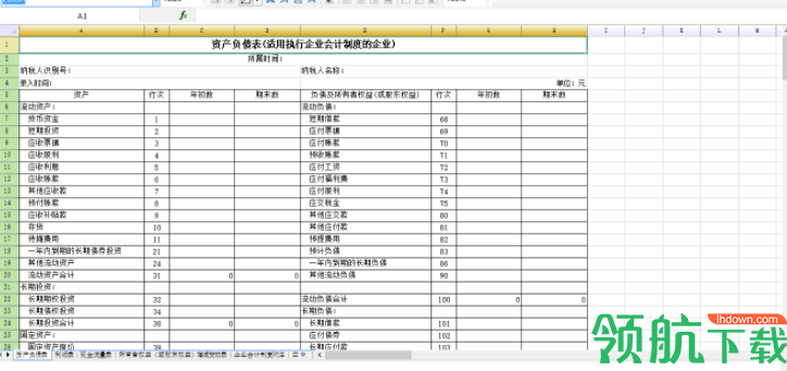 FreeExcelViewer文件编辑器官方版