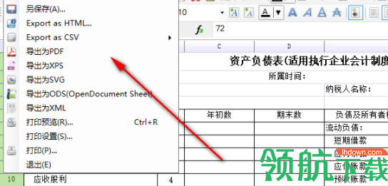 FreeExcelViewer文件编辑器官方版