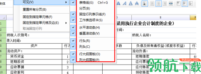 FreeExcelViewer文件编辑器官方版