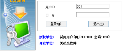 美弘泰液化气站管理系统官方版