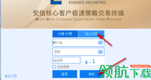 安信核心客户极速策略交易终端官方版