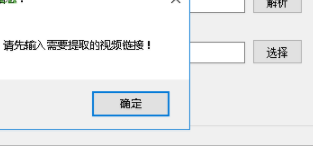 视频解析小助手绿色版