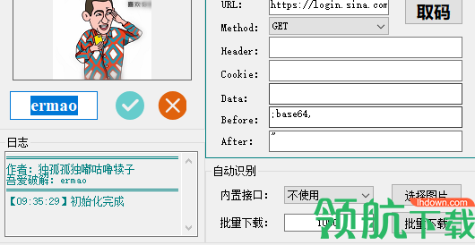 验证码标注工具绿色版