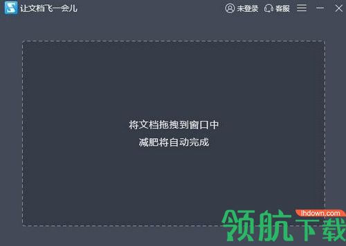 福昕PDF压缩大师软件
