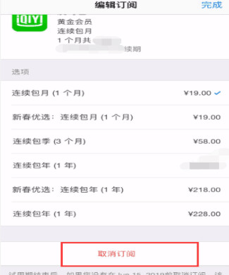爱奇艺去广告破解版
