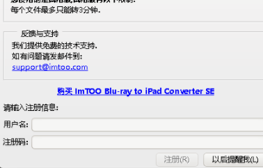 ImTOOBlu-raytoiPadConverter视频转换器官方版