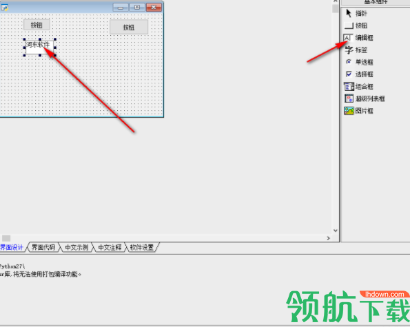 PyWinDesign可视化布局设计器官方版