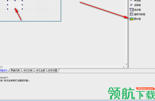 PyWinDesign可视化布局设计器官方版