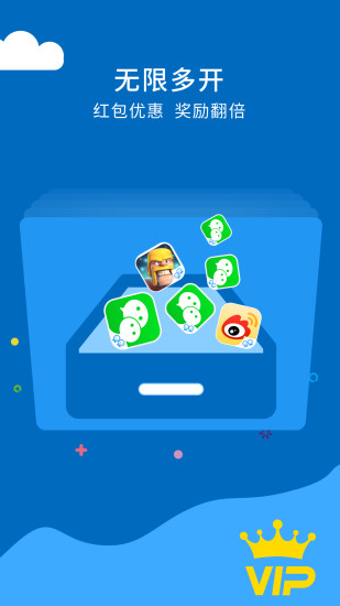 超级双开助手App破解版