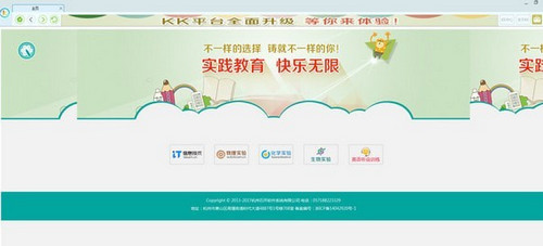 KK教育平台软件