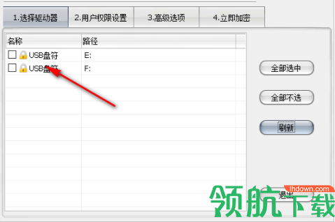 易守U盘防拷贝管理系统官方版