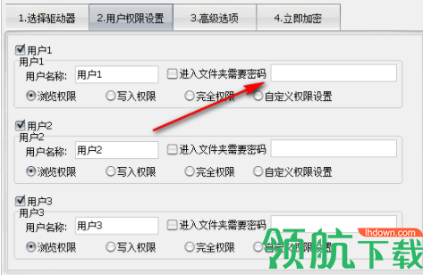易守U盘防拷贝管理系统官方版