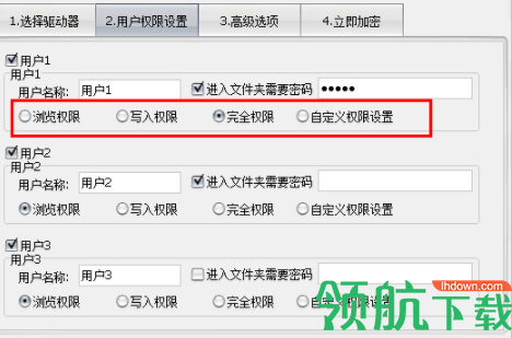 易守U盘防拷贝管理系统官方版