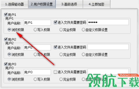 易守U盘防拷贝管理系统官方版
