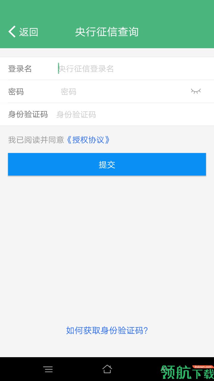 北京社保查询app
