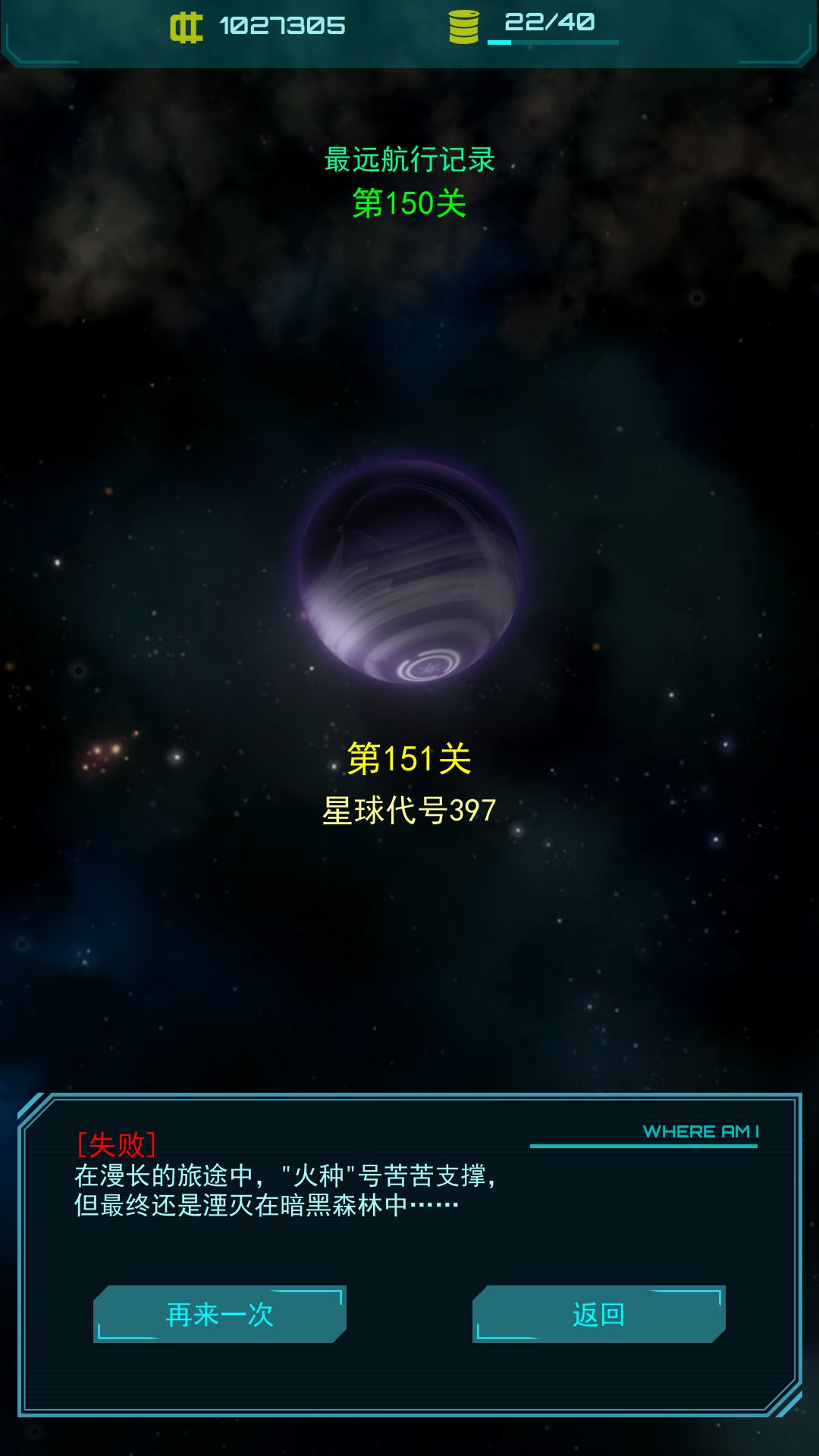 星际逆战2测试版