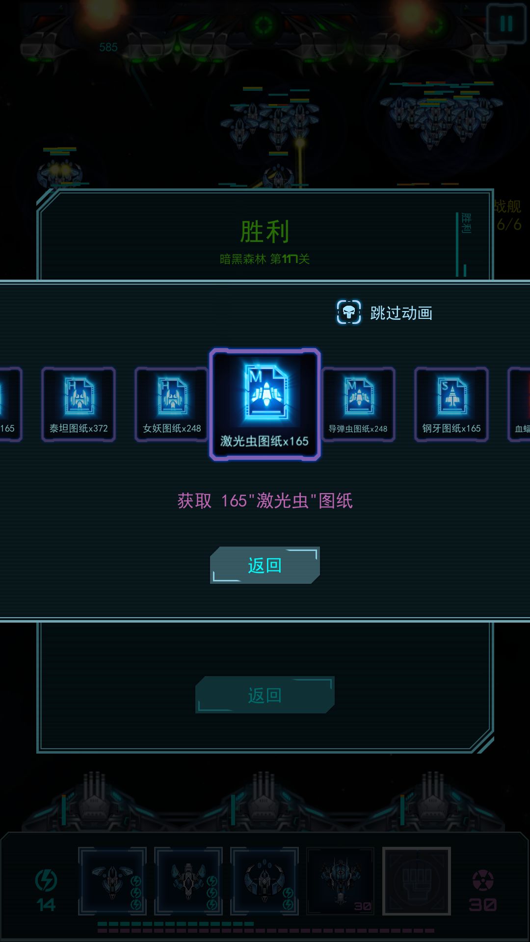 星际逆战2测试版