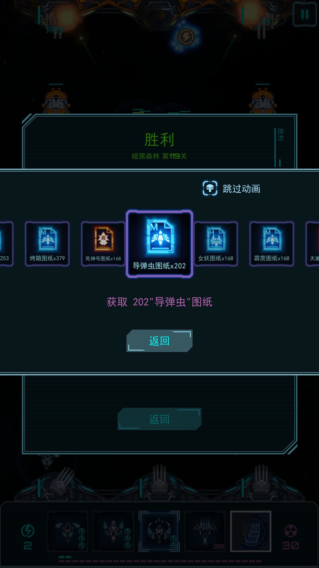 星际逆战2测试版