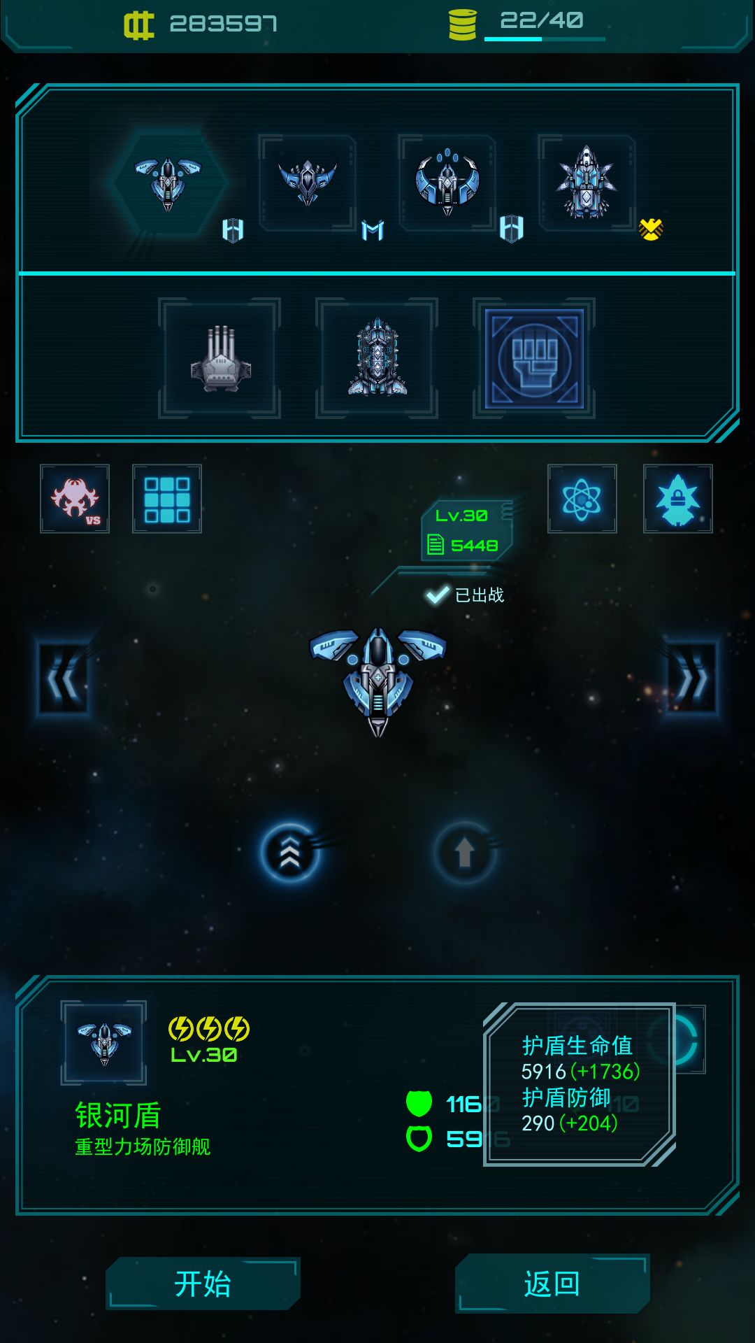 星际逆战2测试版
