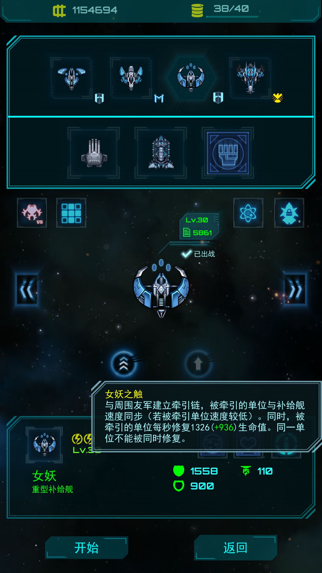 星际逆战2测试版
