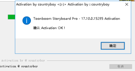 toon boom storyboard pro7视频分镜头破解版