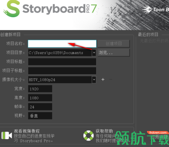 toon boom storyboard pro7视频分镜头破解版