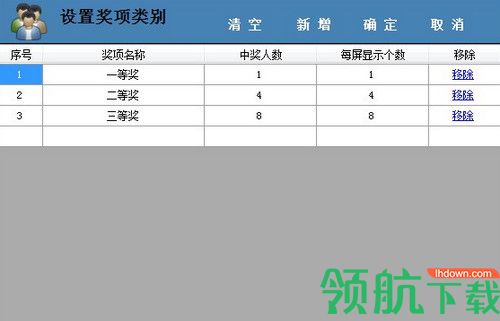 Bingo Game聚会活动抽奖器
