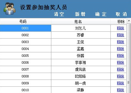 Bingo Game聚会活动抽奖器