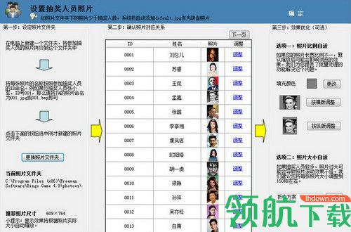 Bingo Game聚会活动抽奖器