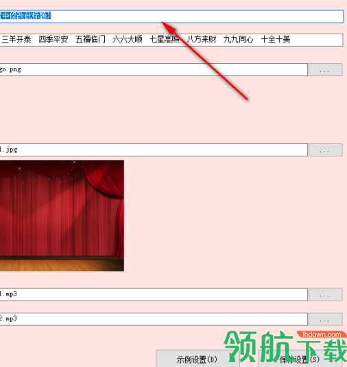 天福抽奖软件客户端官方版