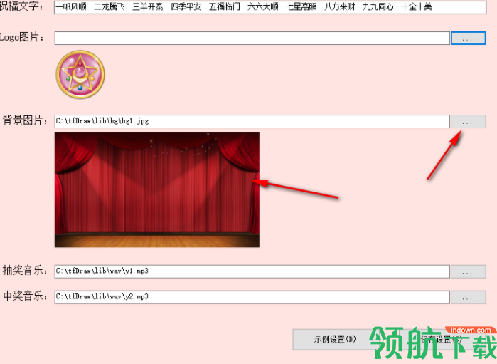 天福抽奖软件客户端官方版
