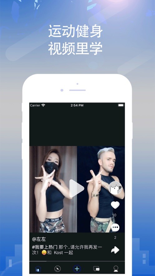 懂运动App手机版