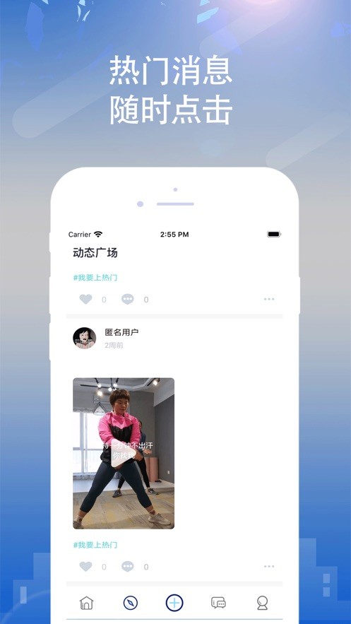 懂运动App手机版