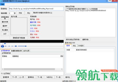 全民K歌小助手电脑版