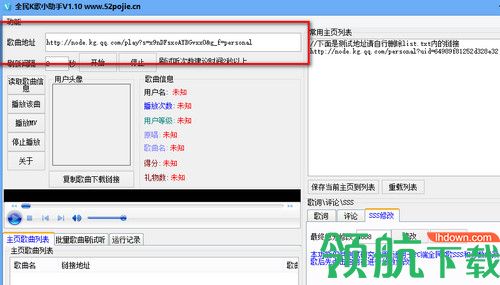 全民K歌小助手电脑版