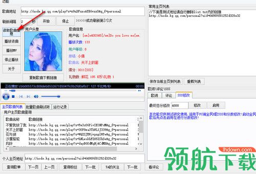 全民K歌小助手电脑版