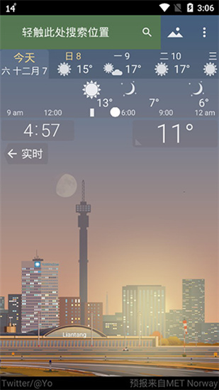 YoWindow天气App版