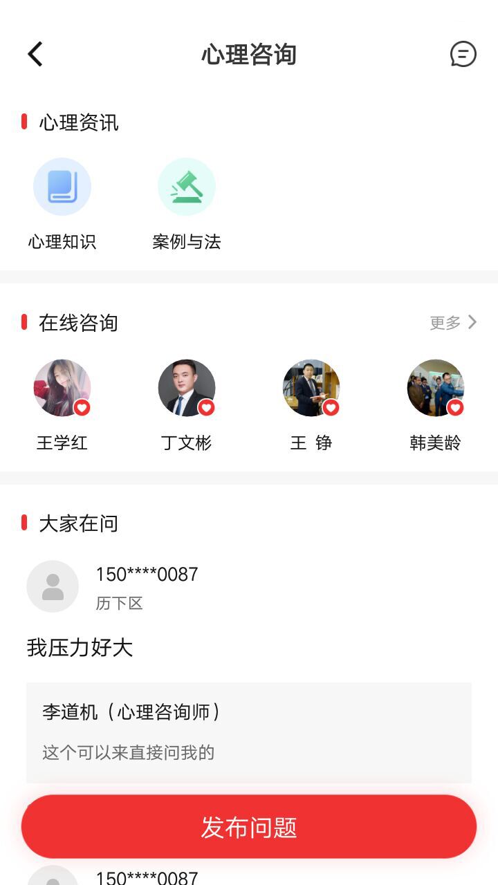 齐鲁工惠App官方版